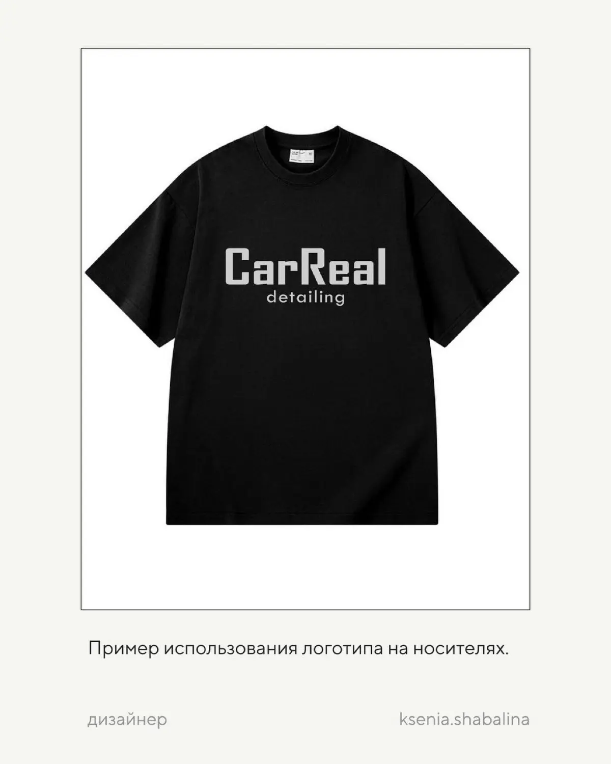 Фирменный стиль для бренда «CarReal | Сетка — социальная сеть от hh.ru