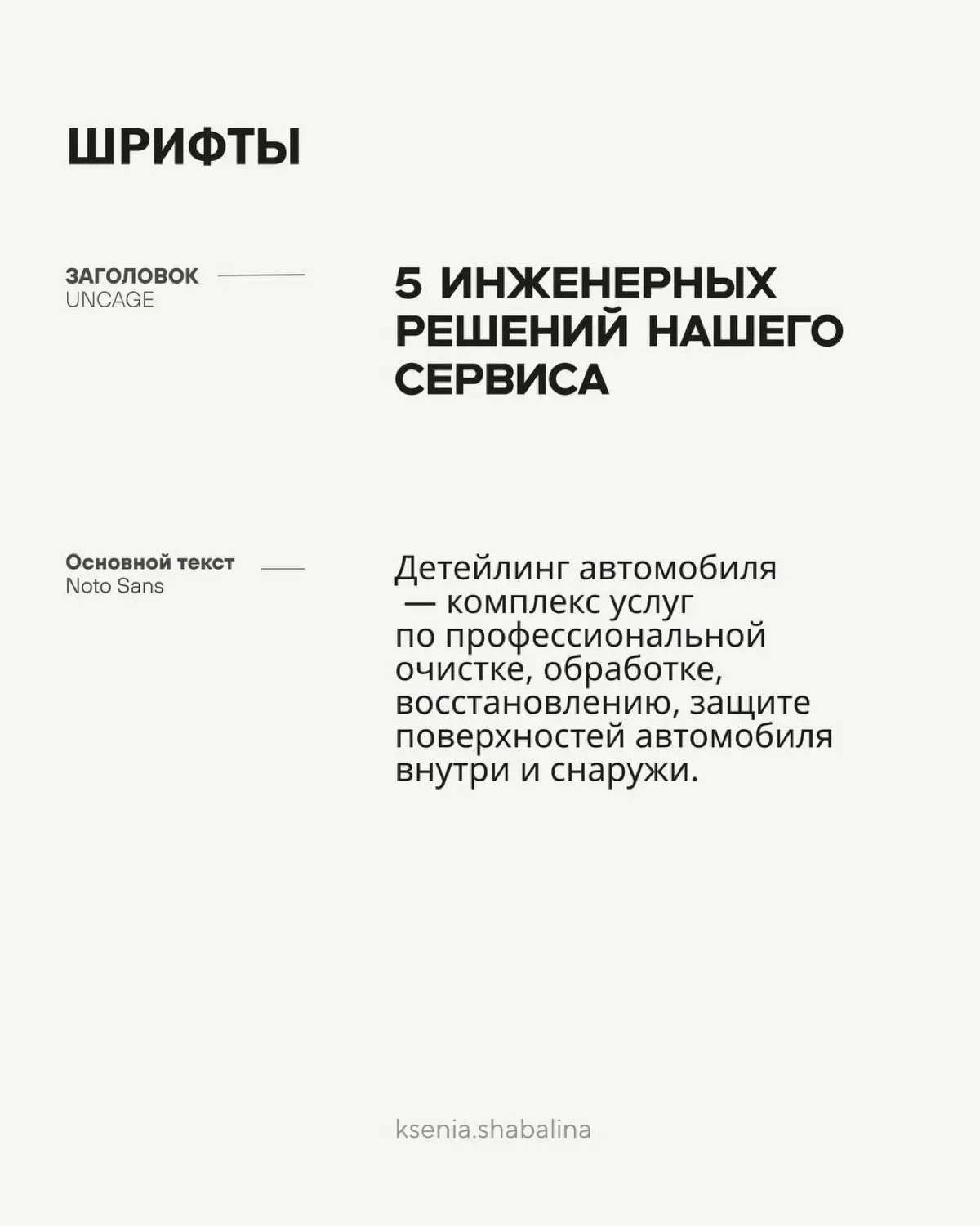 Фирменный стиль для бренда «CarReal | Сетка — социальная сеть от hh.ru