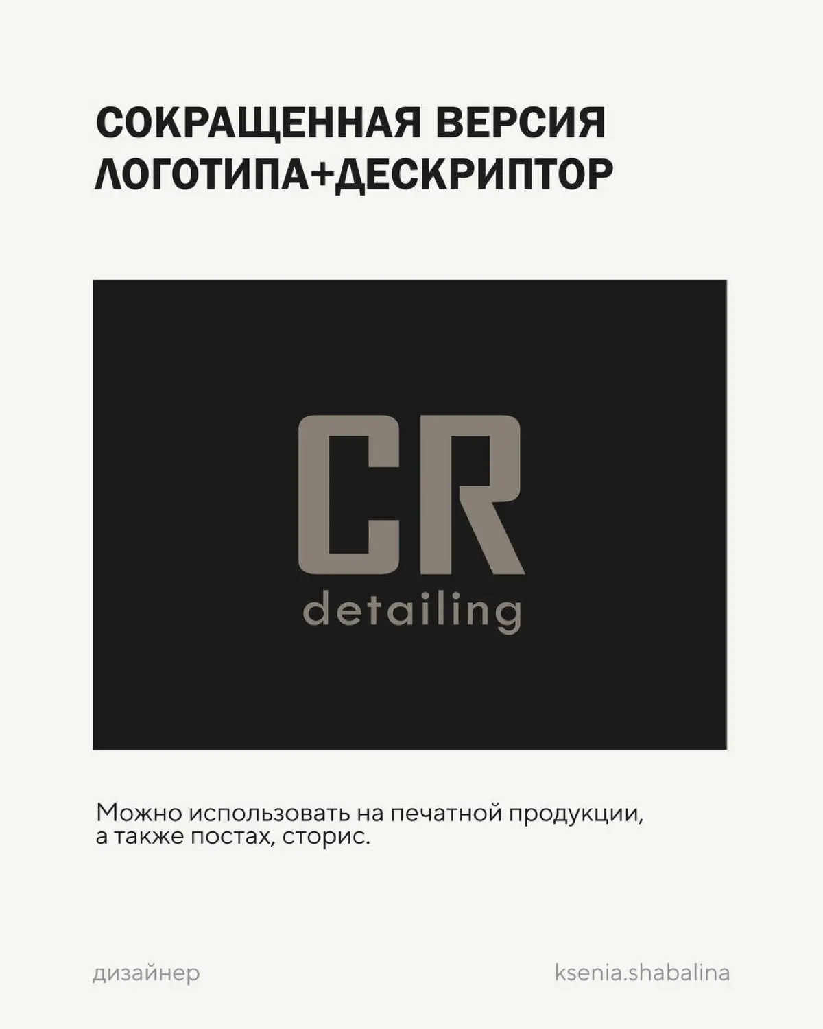 Фирменный стиль для бренда «CarReal | Сетка — социальная сеть от hh.ru