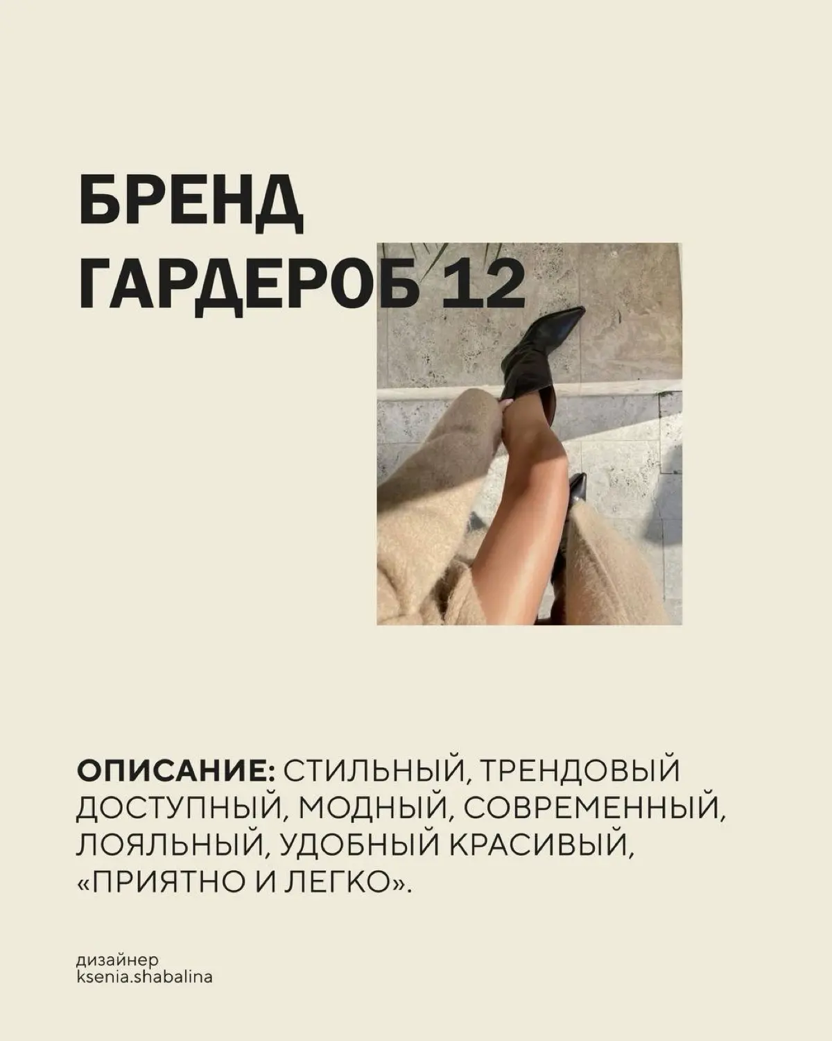 Логотип для бренда женской  одежды «Гардероб 12 | Сетка — социальная сеть от hh.ru