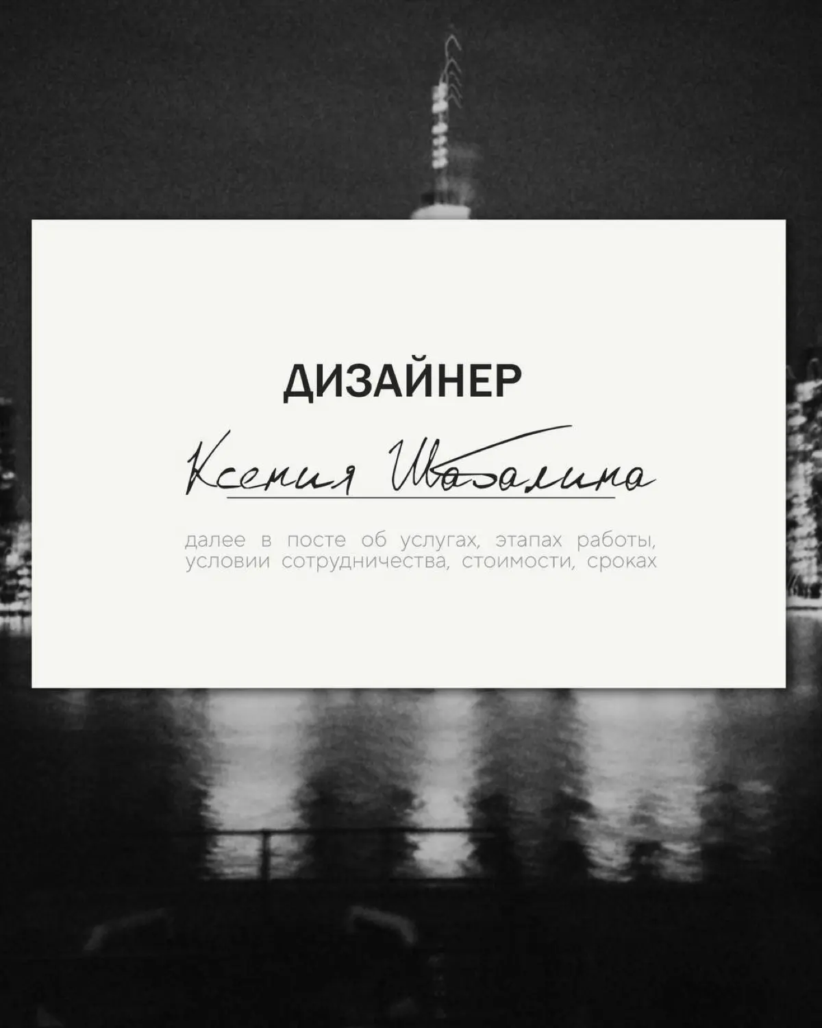 Графический дизайнер • фирменный стиль • айдентика
Подробнее об услугах и стоимости ⭣ | Сетка — социальная сеть от hh.ru