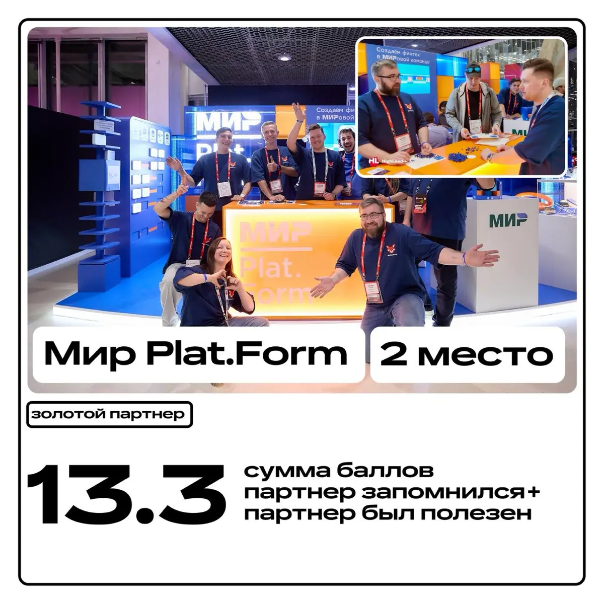 топ стендов на HighLoad 2025 | Сетка — социальная сеть от hh.ru