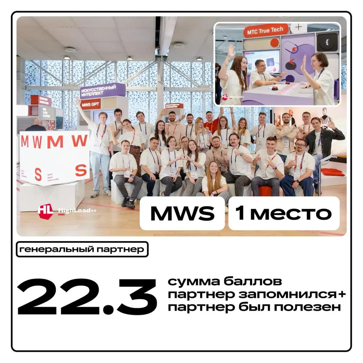 топ стендов на HighLoad 2025 | Сетка — социальная сеть от hh.ru