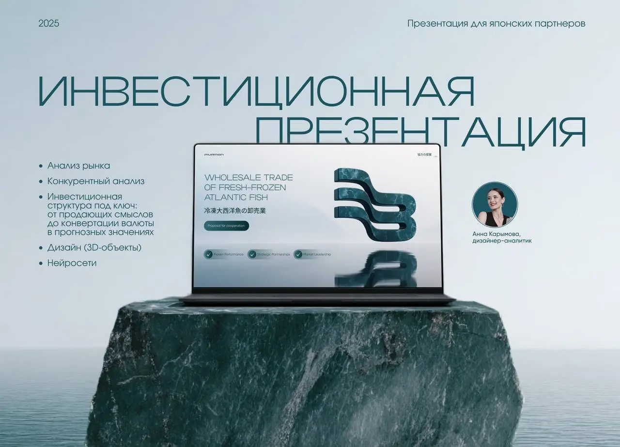 Инвестиционная презентация для японских партнеров
Новый свежий кейс зарубежной инвестиционки под ключ 🔥
Что было сделано:
✅Анализ рынка
✅Конкурентный анализ
✅Инвестиционная структура под ключ: от прод... | Сетка — социальная сеть от hh.ru