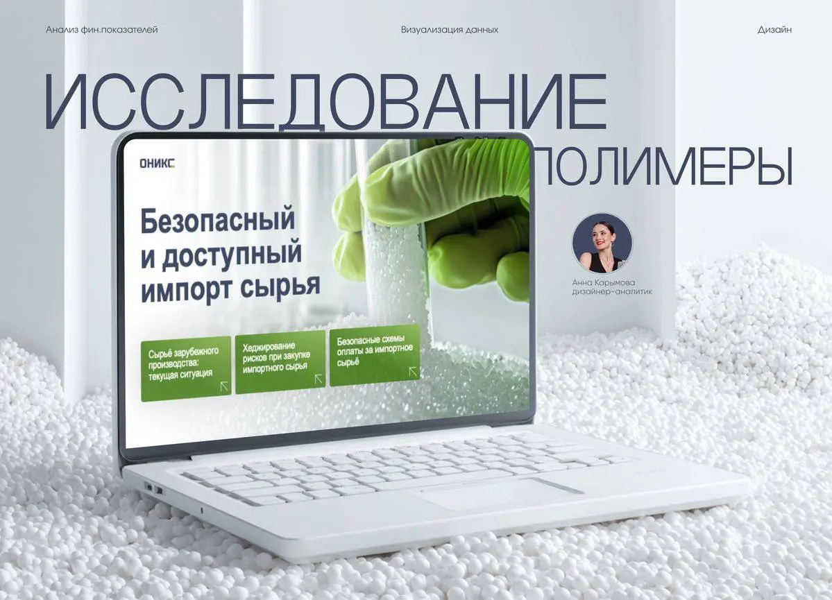 Аналитический кейс | Сетка — социальная сеть от hh.ru