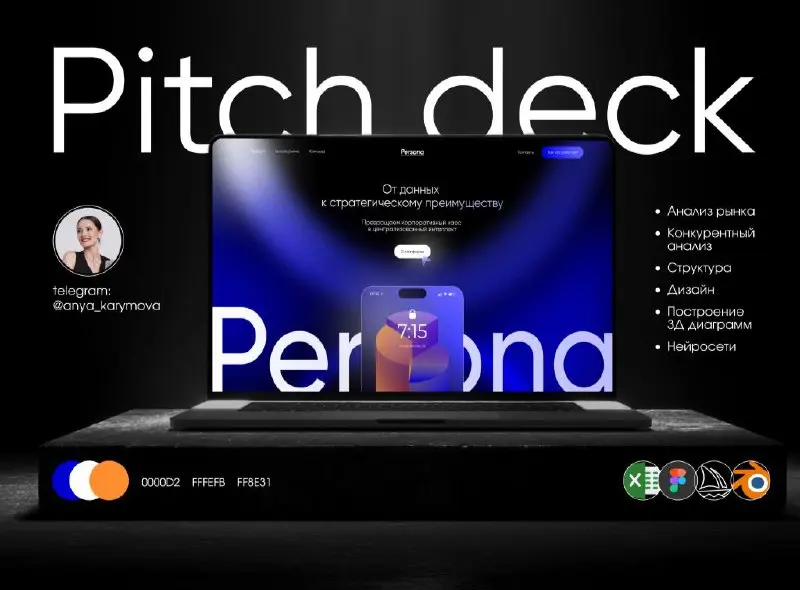 PITCH DECK
Давно не было питч деков!
Удалось знатно попрактиковаться в фигме, тут и сложный градиент, отрисованный с помощью фигур вручную, 3Д диаграммы, рисованный интерфейс, а за всем этим стоит огр... | Сетка — социальная сеть от hh.ru