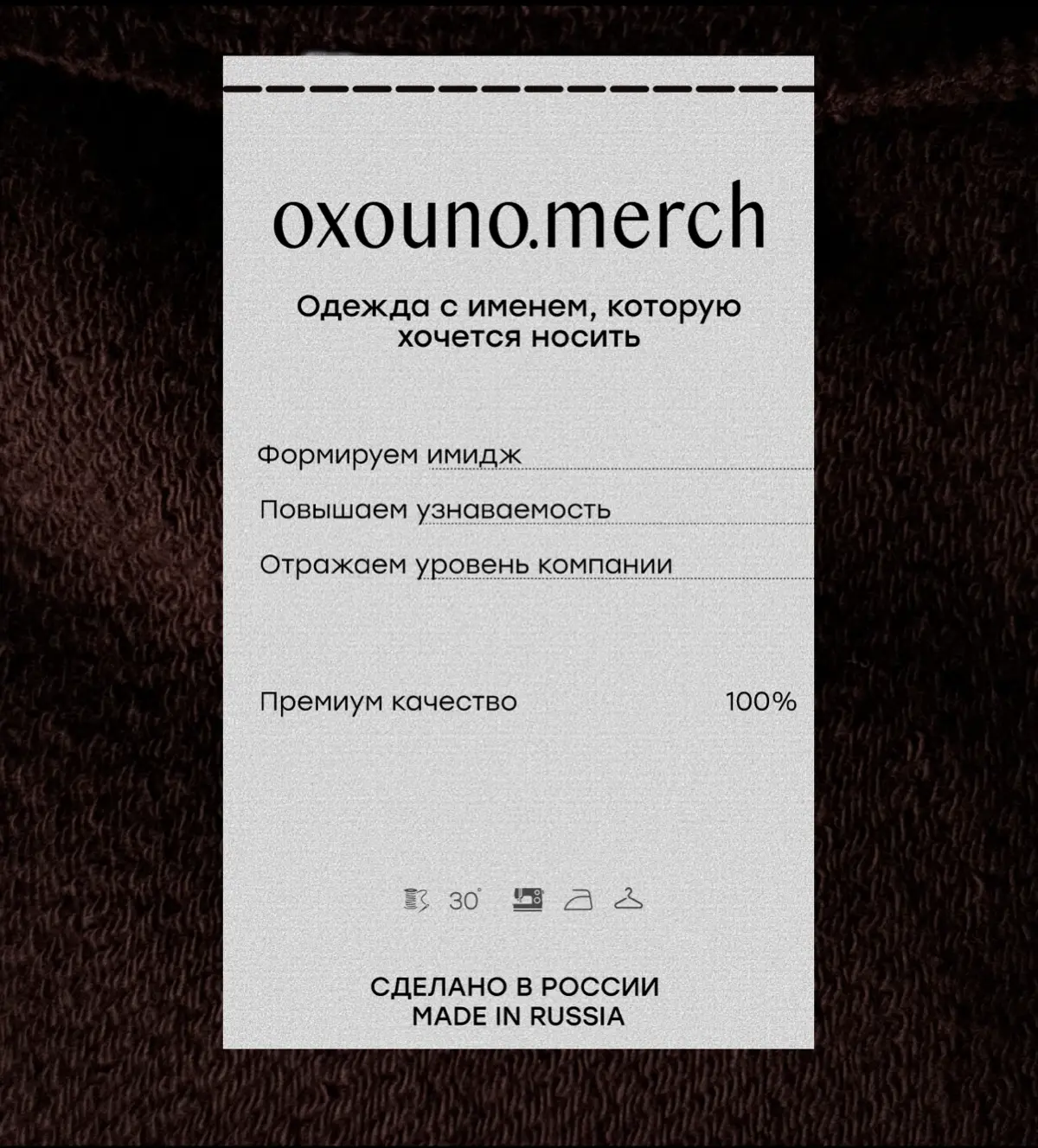 Диджитал-маркетинг для бренда одежды OXOUNO | Сетка — социальная сеть от hh.ru