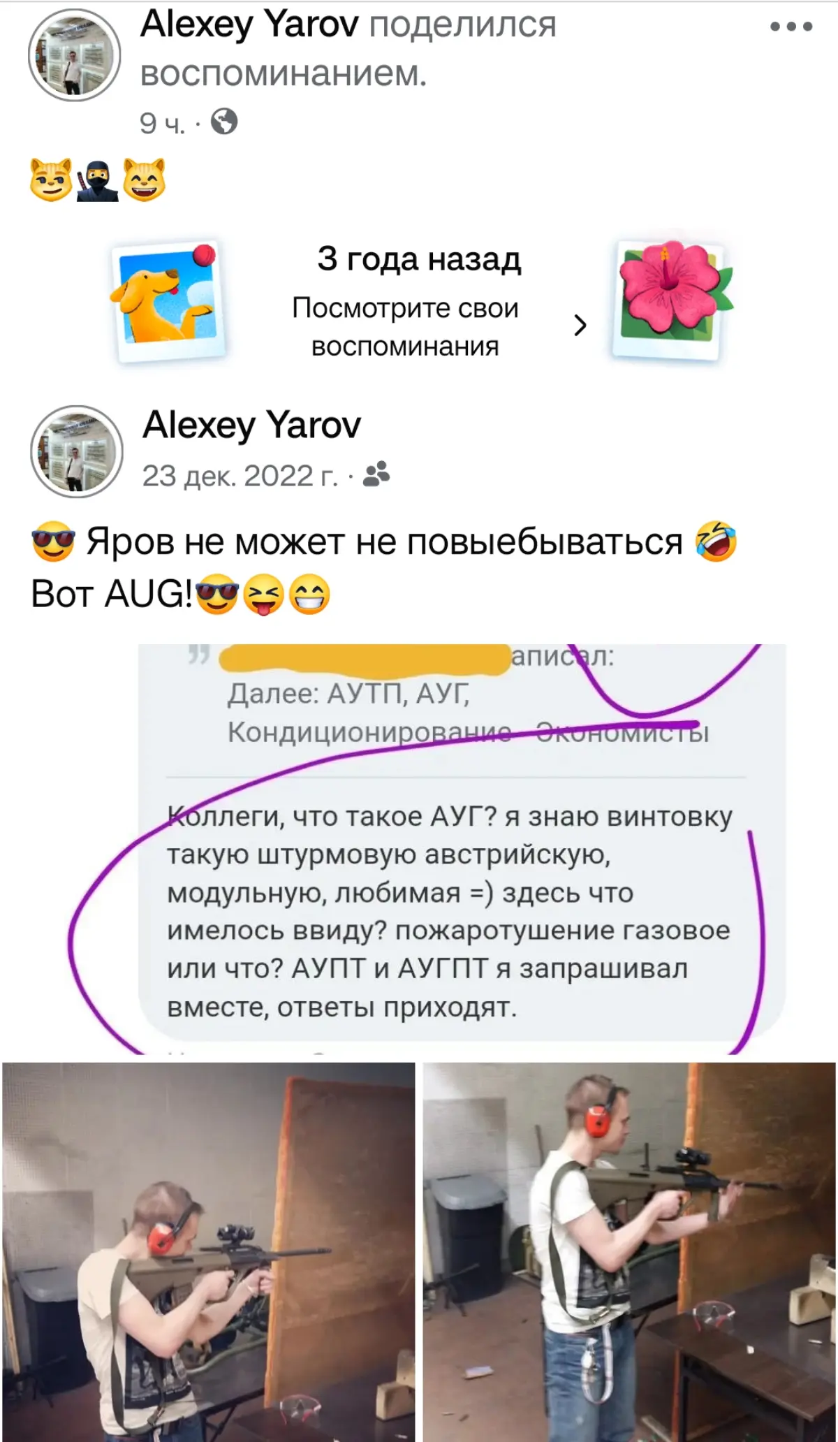 🙄 а у кого какие воспоминания с работы 3 года назад? 🤣🤣🤣 | Сетка — социальная сеть от hh.ru