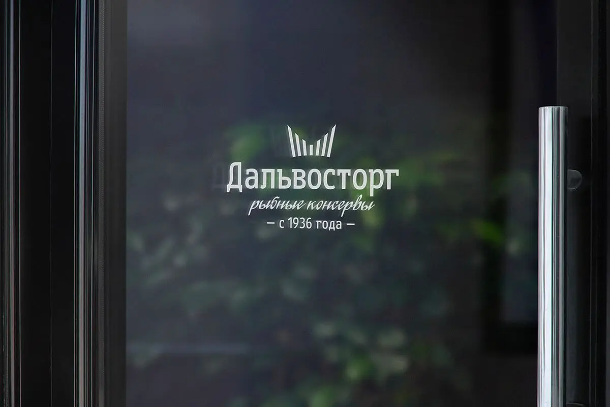 🖼 «Как мы создали бренд рыбных консервов с дальневосточным характером»
ТМ «Дальвосторг» — новая торговая марка рыбных консервов от компании ООО «РЗБК», ориентированная на российский рынок и страны Ази... | Сетка — социальная сеть от hh.ru