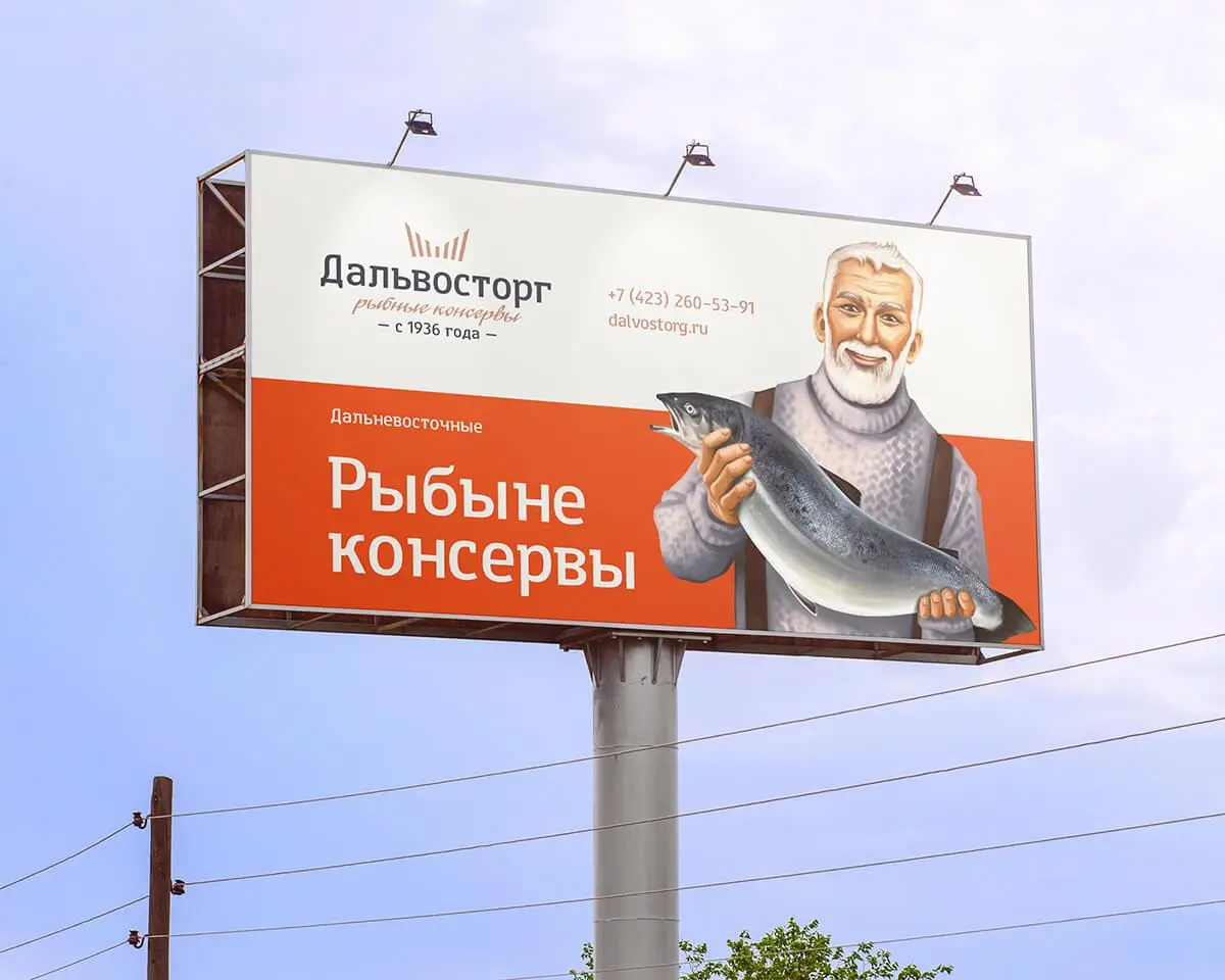 🖼 «Как мы создали бренд рыбных консервов с дальневосточным характером»
ТМ «Дальвосторг» — новая торговая марка рыбных консервов от компании ООО «РЗБК», ориентированная на российский рынок и страны Ази... | Сетка — социальная сеть от hh.ru