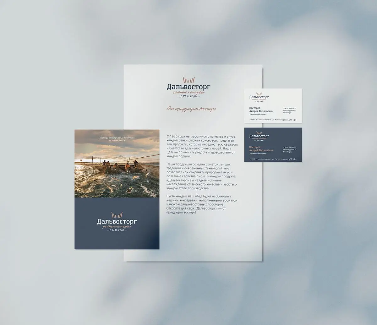🖼 «Как мы создали бренд рыбных консервов с дальневосточным характером»
ТМ «Дальвосторг» — новая торговая марка рыбных консервов от компании ООО «РЗБК», ориентированная на российский рынок и страны Ази... | Сетка — социальная сеть от hh.ru