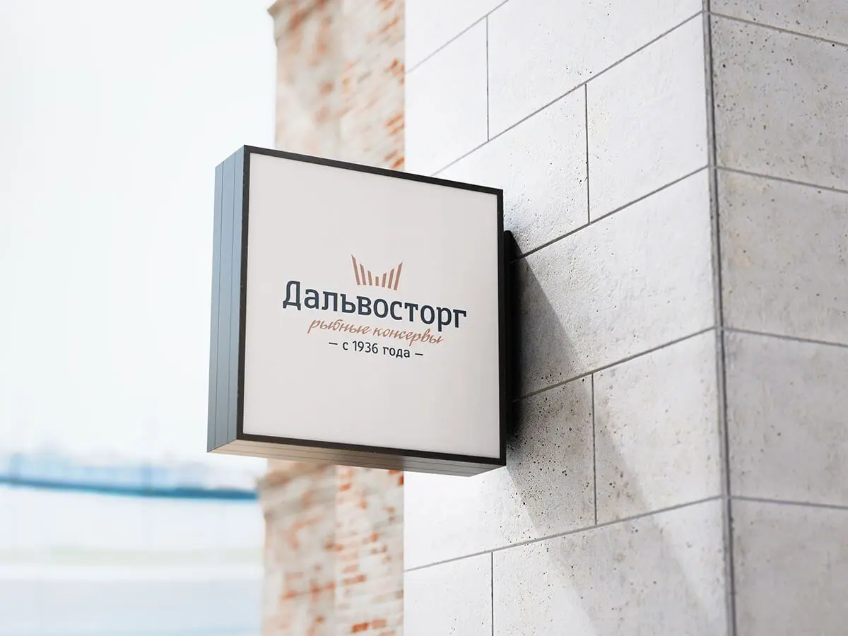 🖼 «Как мы создали бренд рыбных консервов с дальневосточным характером»
ТМ «Дальвосторг» — новая торговая марка рыбных консервов от компании ООО «РЗБК», ориентированная на российский рынок и страны Ази... | Сетка — социальная сеть от hh.ru