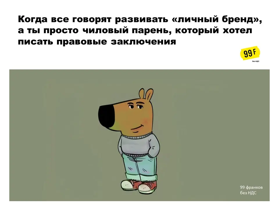 всем юристам-интровертам посвящается | Сетка — социальная сеть от hh.ru