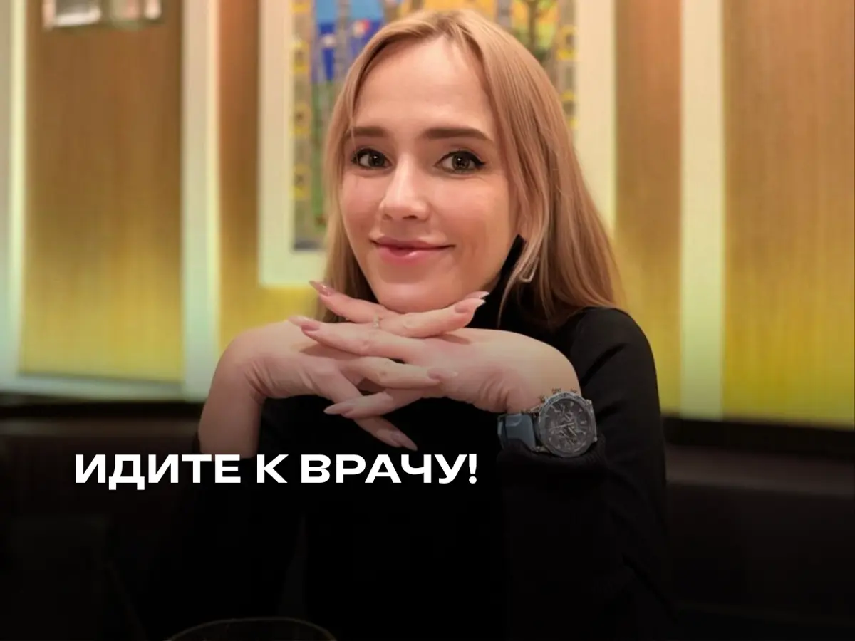 Идите к врачу! | Сетка — социальная сеть от hh.ru