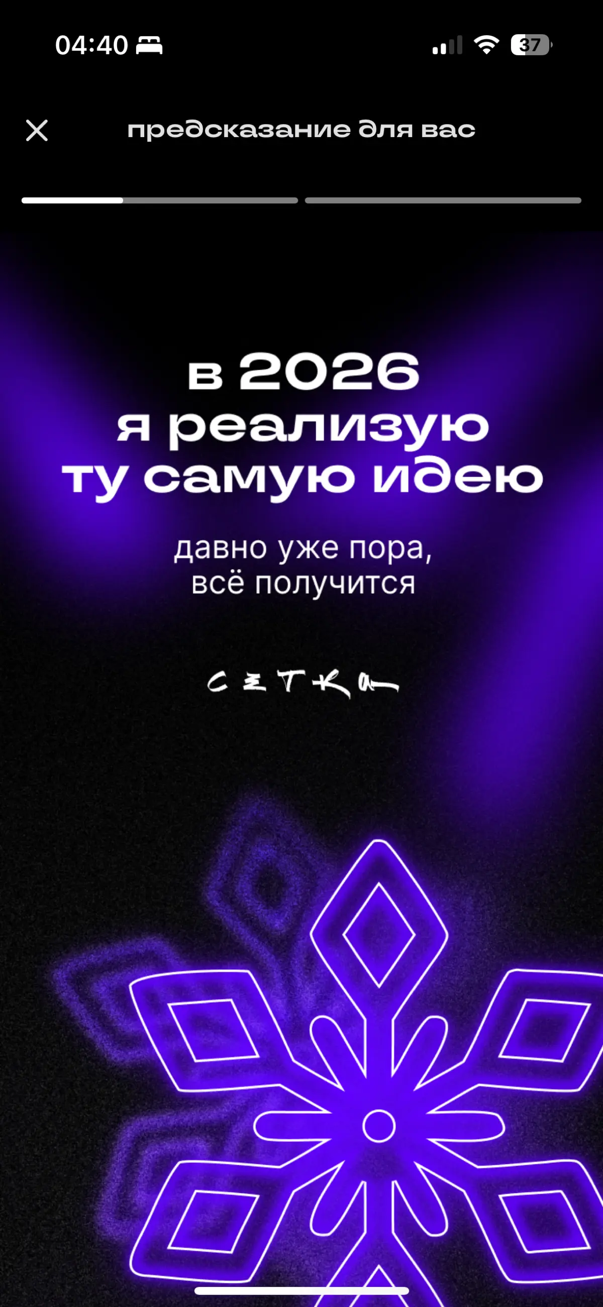 Магия от сетки | Сетка — социальная сеть от hh.ru