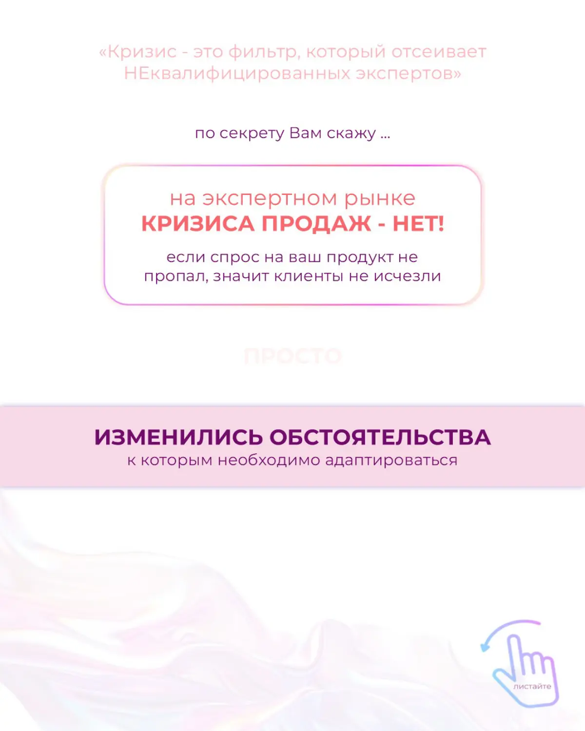 Кризис продаж 2026 - не приговор, а шанс стать незаменимым | Сетка — социальная сеть от hh.ru