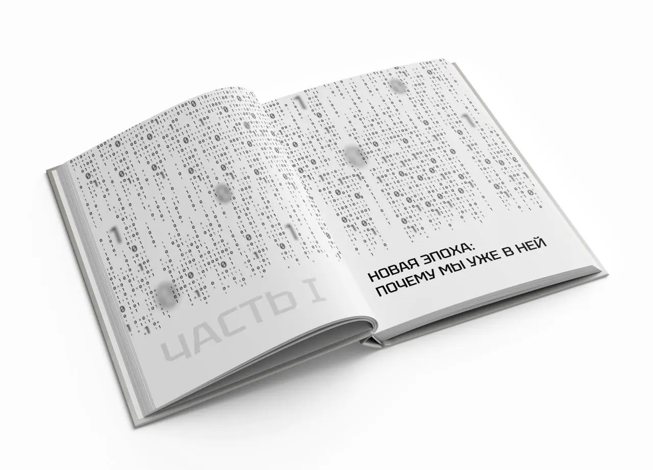 📖Я написал книгу 😇
Позавчера в чате команды редакции оставил такое сообщение:
.. | Сетка — социальная сеть от hh.ru