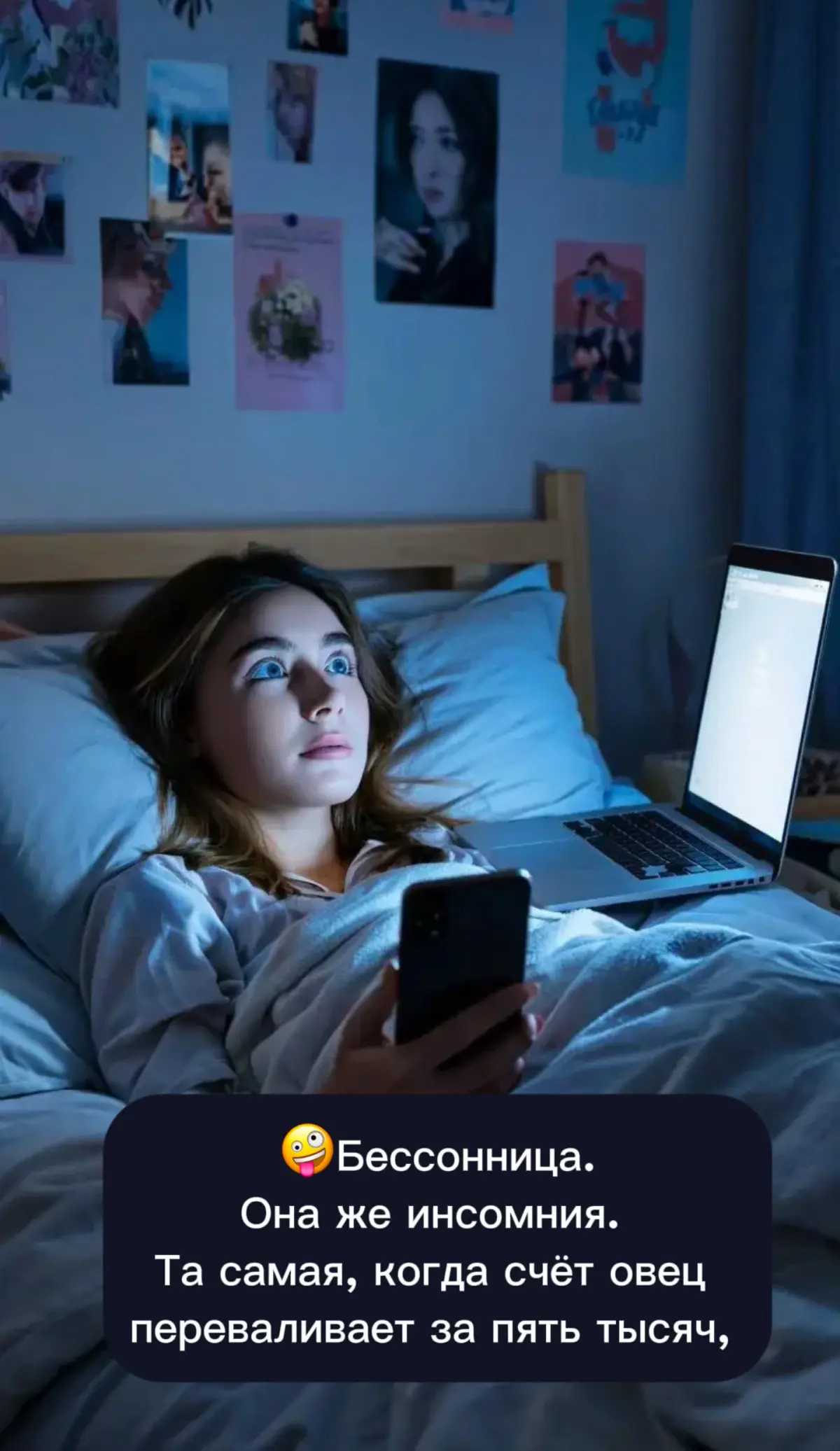 🌞Доброе утро, дорогие мои🤗, как вам сегодня спалось? Поговорим про бессонницу. Она же инсомния | Сетка — социальная сеть от hh.ru