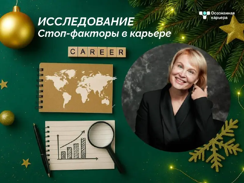 Друзья, с наступающим!
Этот год был непростым, но именно такие годы дают шанс выйти на новый уровень осознанности | Сетка — социальная сеть от hh.ru