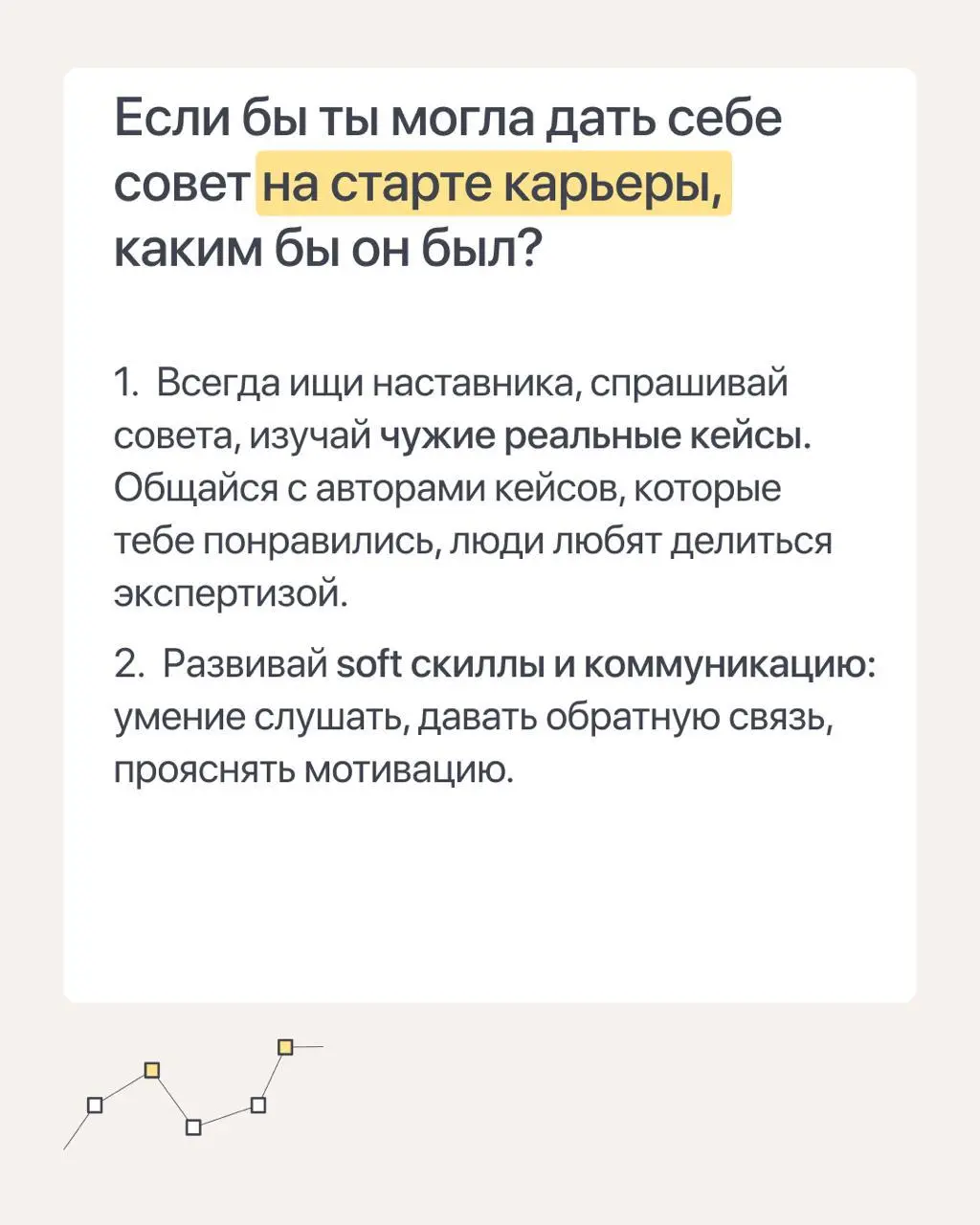 Новое мини-интервью с преподавателями курса «Продуктовый маркетолог»
Сегодня делюсь небольшим разговором с Любой Смертиной, СМО МТС Линк, о стейкхолдерах и том, как с ними работать | Сетка — социальная сеть от hh.ru