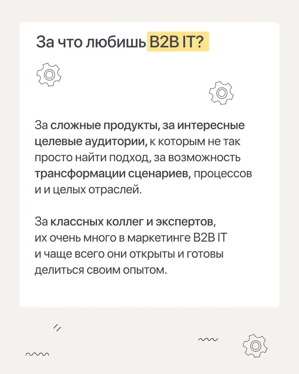 Новое мини-интервью с преподавателями курса «Продуктовый маркетолог»
Сегодня делюсь небольшим разговором с Любой Смертиной, СМО МТС Линк, о стейкхолдерах и том, как с ними работать | Сетка — социальная сеть от hh.ru