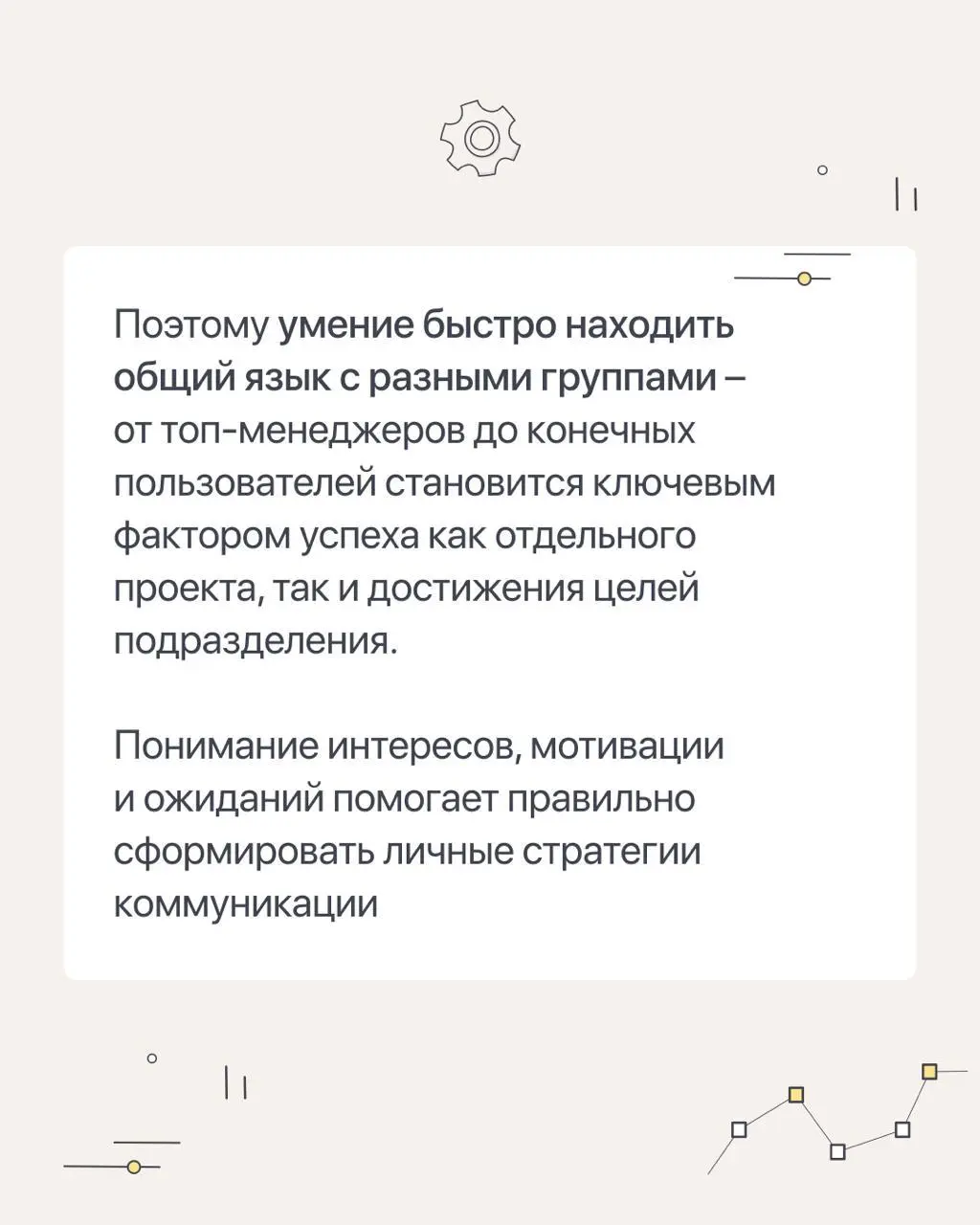 Новое мини-интервью с преподавателями курса «Продуктовый маркетолог»
Сегодня делюсь небольшим разговором с Любой Смертиной, СМО МТС Линк, о стейкхолдерах и том, как с ними работать | Сетка — социальная сеть от hh.ru