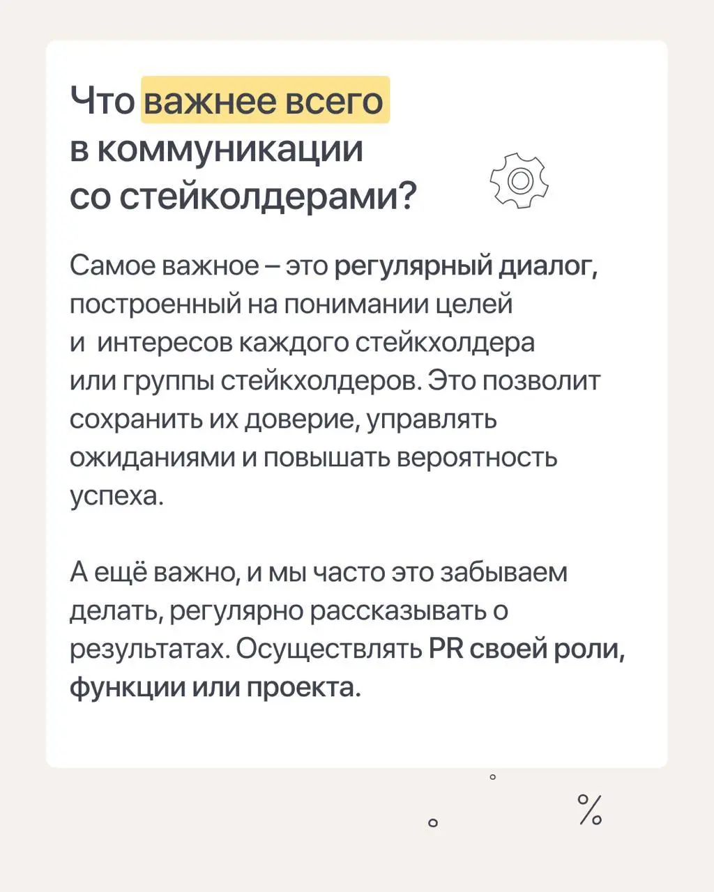 Новое мини-интервью с преподавателями курса «Продуктовый маркетолог»
Сегодня делюсь небольшим разговором с Любой Смертиной, СМО МТС Линк, о стейкхолдерах и том, как с ними работать | Сетка — социальная сеть от hh.ru