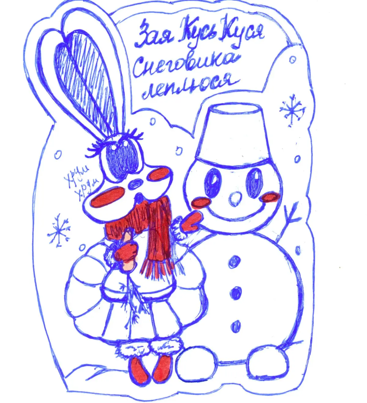 Снега нет? Нарисуем | Сетка — социальная сеть от hh.ru