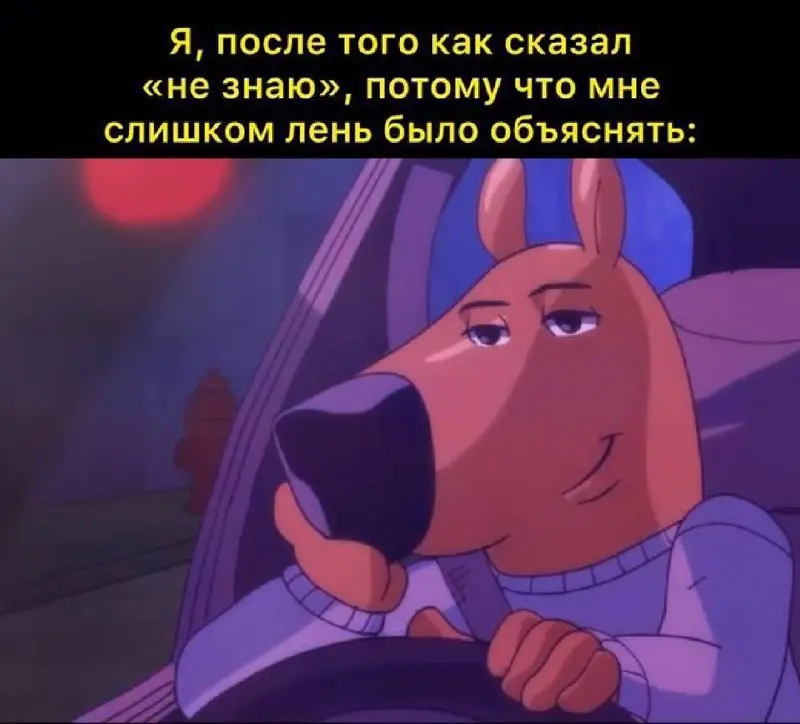 Порция мемов, ждем НГ
Еще больше мемов:
В этом посте были ссылки, но мы их удалили по правилам Сетки | Сетка — социальная сеть от hh.ru