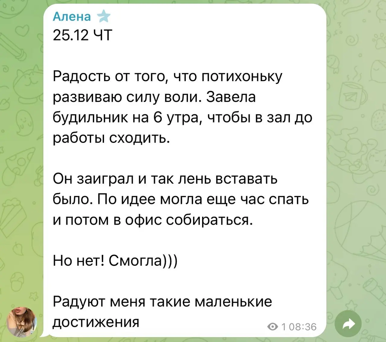 Уже упоминала такой момент: у нас с подругой есть чат, куда мы пишем радость дня 💬
И я заметила важную вещь — радость лучше фиксировать сразу, в моменте | Сетка — социальная сеть от hh.ru