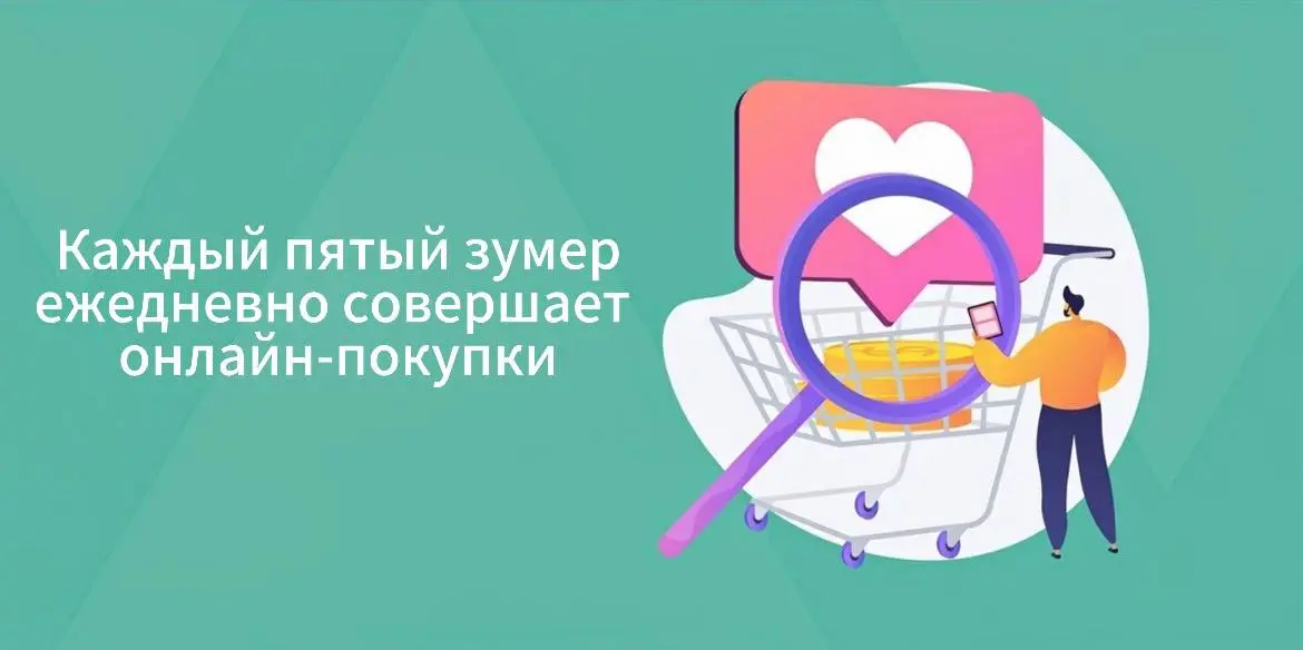 Как зумеры тратят деньги
Поколение Z становится заметной аудиторией в российском ритейле | Сетка — социальная сеть от hh.ru