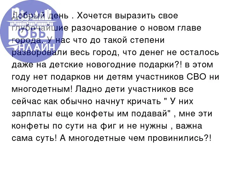 ↗ Добрый день . Хочется выразить свое глубочайшие разочарование о новом главе города | Сетка — социальная сеть от hh.ru