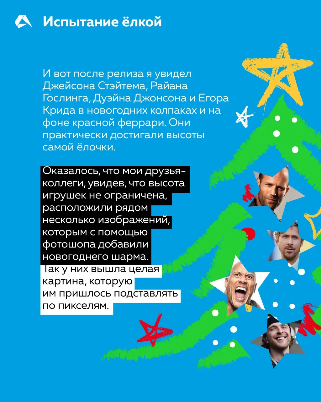 Однажды Денис Таракановский, QA-специалист в Altenar, тестировал корпоративный портал. Он предусмотрел всё, кроме высоты изображений и креативности коллег | Сетка — социальная сеть от hh.ru