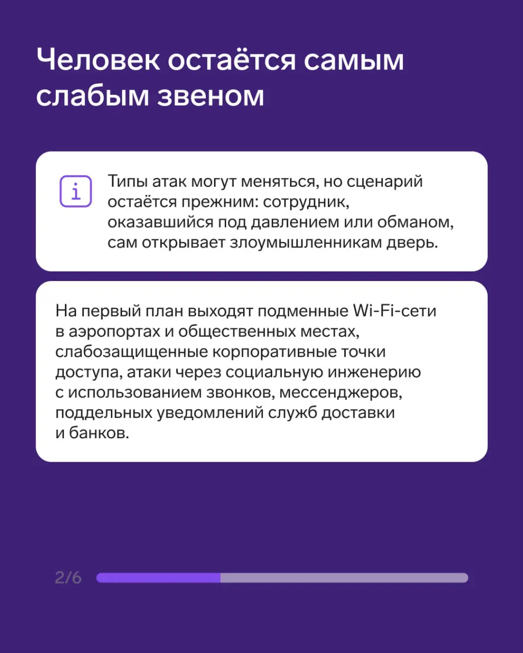 Ключевые тренды года сконцентрировались вокруг пяти точек: усиление человеческого фактора, рост запросов на экосистемные решения, хронический дефицит специалистов и нормализация кибератак | Сетка — социальная сеть от hh.ru
