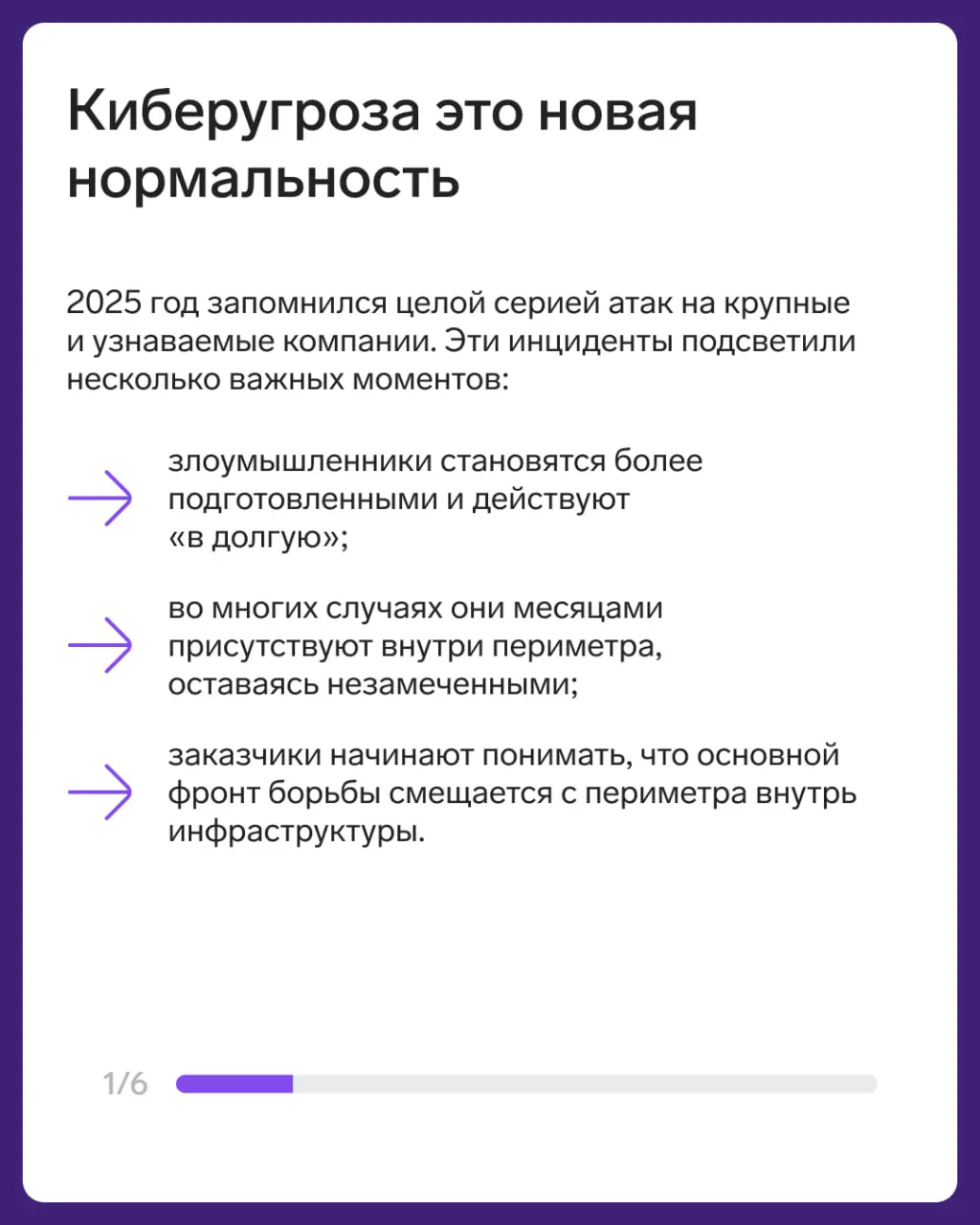 Ключевые тренды года сконцентрировались вокруг пяти точек: усиление человеческого фактора, рост запросов на экосистемные решения, хронический дефицит специалистов и нормализация кибератак | Сетка — социальная сеть от hh.ru
