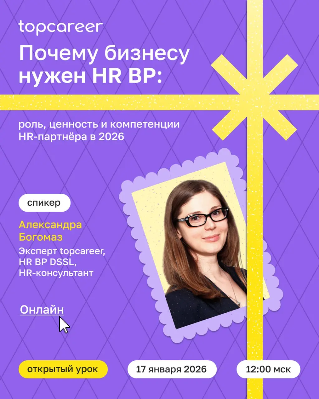 Коллеги, до нового года осталось совсем немного, но мы уже планируем полезные мероприятия для вас!
Давайте начнем новый профессиональный год правильно и встретимся на нашем первом в 2026 году открытом... | Сетка — социальная сеть от hh.ru