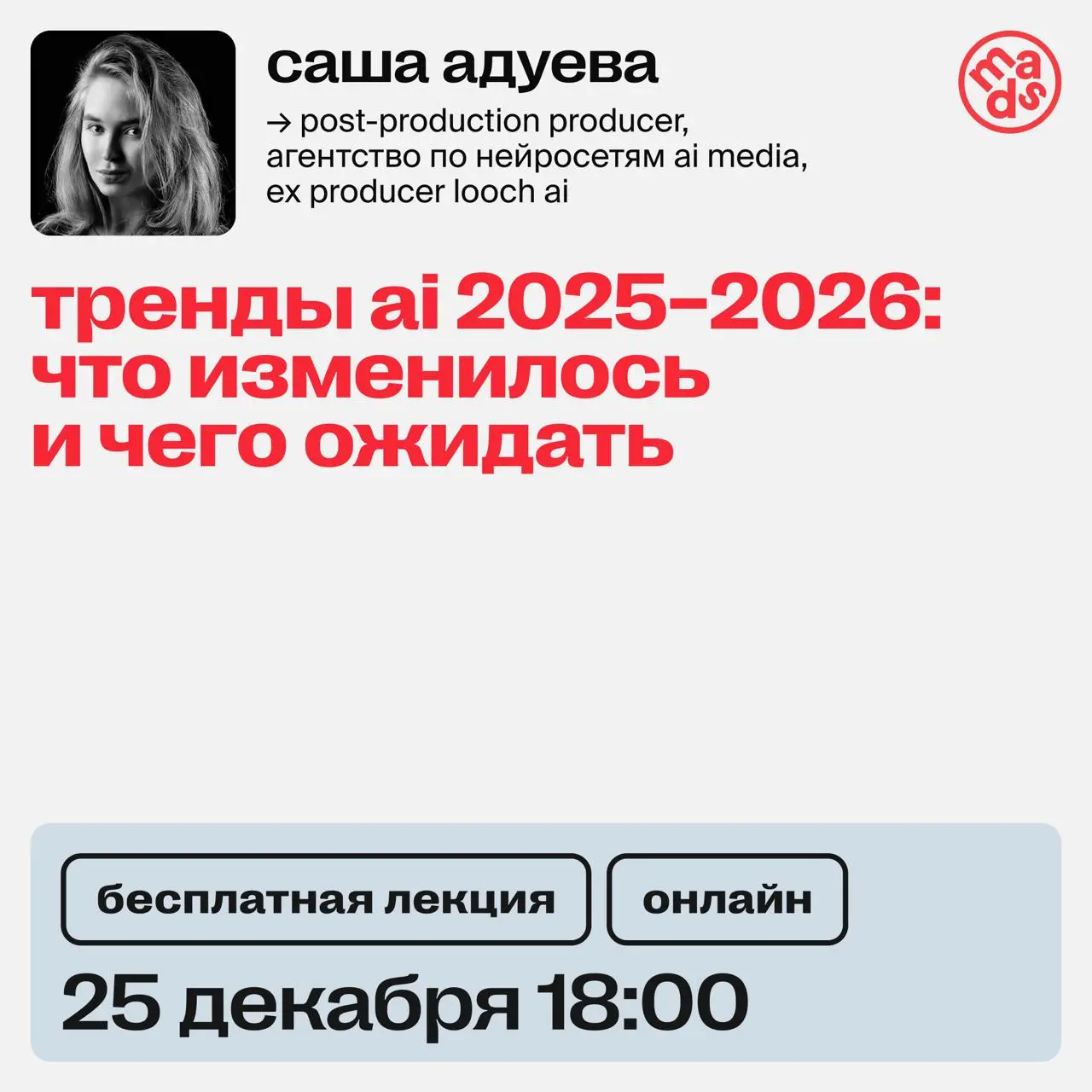 Самый главный тренд этого года — ИИ-продакшн, производство рекламных и имиджевых видео в нейросетях 👀
Если в прошлом году — это была серия экспериментов и точечные работы, то в этом году каждый третий... | Сетка — социальная сеть от hh.ru