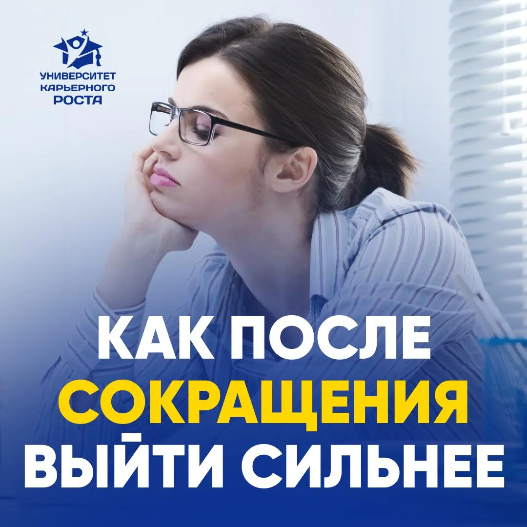 ОТ СОКРАЩЕНИЯ ДО ПОЗИЦИИ МЕНЕДЖЕРА ПРОЕКТОВ | Сетка — социальная сеть от hh.ru