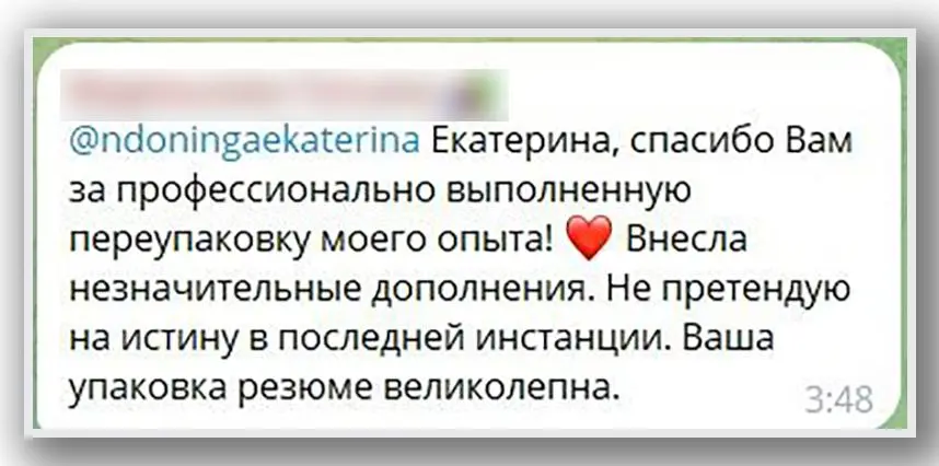 Иногда лучший результат - это не переписали резюме, а когда человек вдруг узнаёт себя в своём же опыте
Клиент пришёл с ощущением, что всё вроде бы есть, но выглядит разрозненно | Сетка — социальная сеть от hh.ru