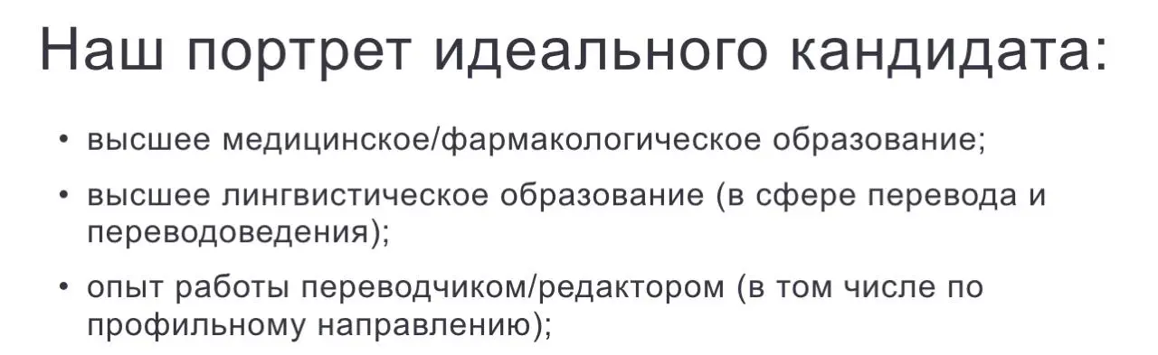 Ещё третье высшее хорошо бы…🥴
Но вообще, как мне сказали, это ок, и обычно зп на подобных позициях достойная. | Сетка — социальная сеть от hh.ru