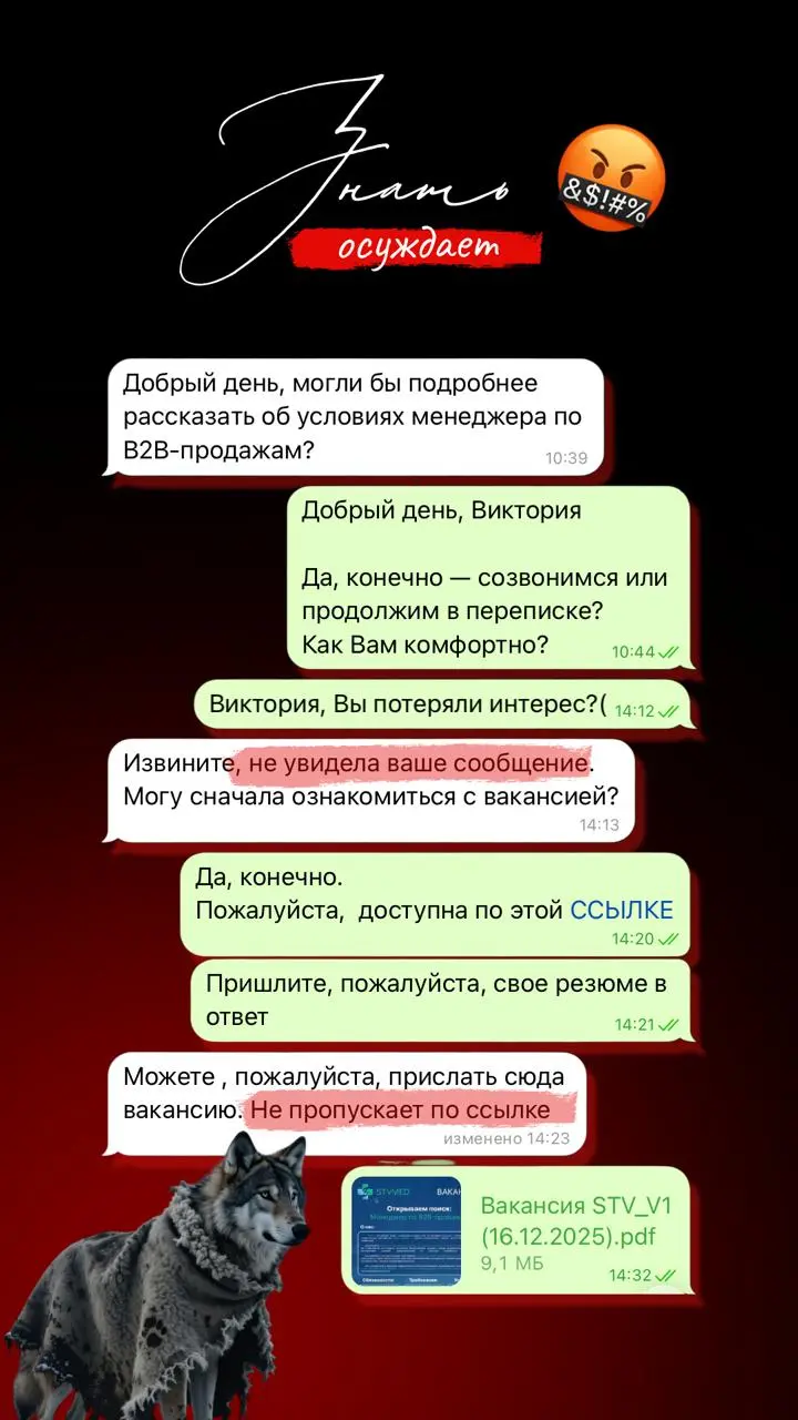 Кто-то же это придумал: притворяться, чтобы…
Как Вы помните, мы в поиске менеджера на ВАКАНСИЮ.
Нас вполне устроит хороший) лучшего мы вырастим.
А на ловца, как говорится — и зверь бежит | Сетка — социальная сеть от hh.ru