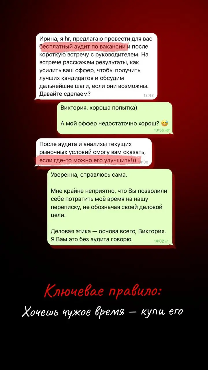 Кто-то же это придумал: притворяться, чтобы…
Как Вы помните, мы в поиске менеджера на ВАКАНСИЮ.
Нас вполне устроит хороший) лучшего мы вырастим.
А на ловца, как говорится — и зверь бежит | Сетка — социальная сеть от hh.ru