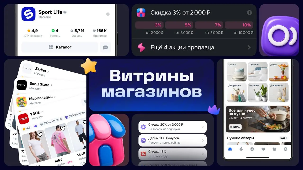 Привет! ❄️
Сегодня на связи дизайнеры витрин магазинов.
Мы пересобрали ключевые экраны и сделали витрины понятнее и информативнее | Сетка — социальная сеть от hh.ru
