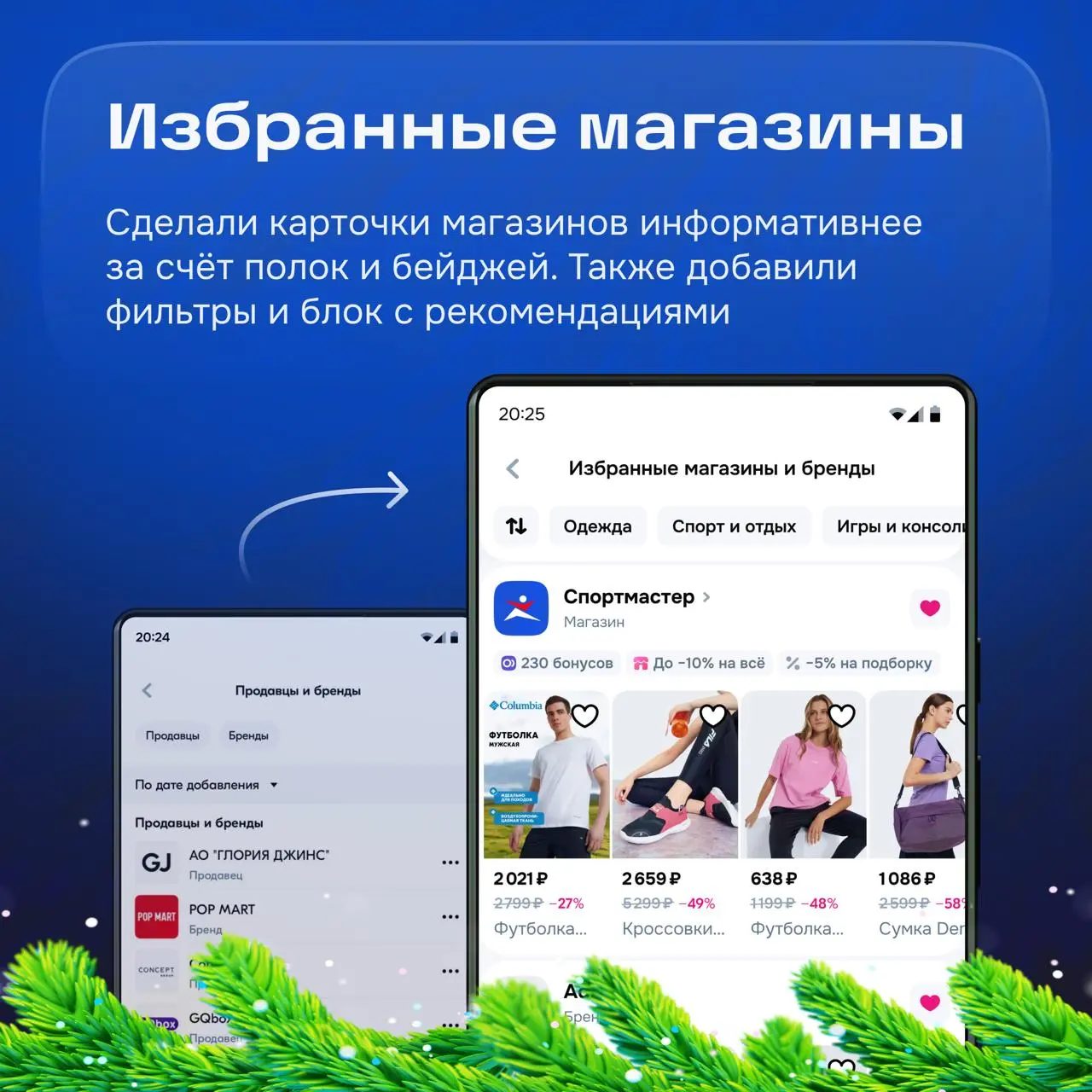 Привет! ❄️
Сегодня на связи дизайнеры витрин магазинов.
Мы пересобрали ключевые экраны и сделали витрины понятнее и информативнее | Сетка — социальная сеть от hh.ru