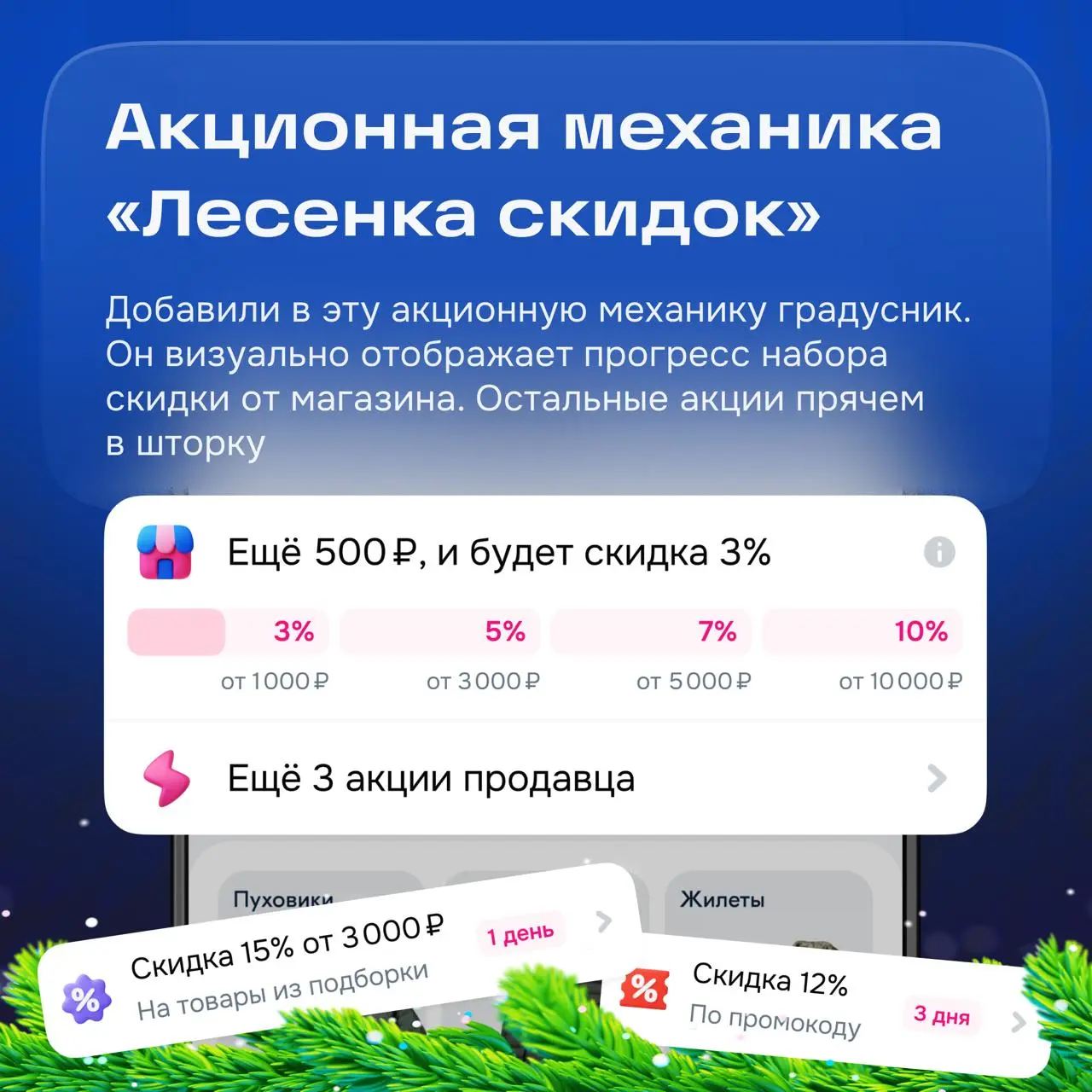 Привет! ❄️
Сегодня на связи дизайнеры витрин магазинов.
Мы пересобрали ключевые экраны и сделали витрины понятнее и информативнее | Сетка — социальная сеть от hh.ru