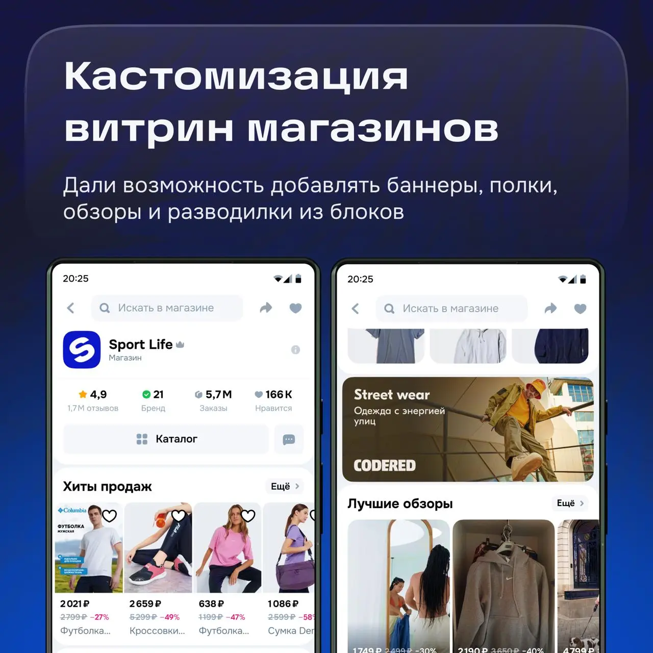 Привет! ❄️
Сегодня на связи дизайнеры витрин магазинов.
Мы пересобрали ключевые экраны и сделали витрины понятнее и информативнее | Сетка — социальная сеть от hh.ru