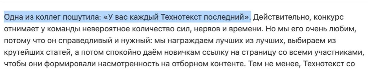 Угадайте, что за коллега так пишет в рабочих чатах (я)
Тем временем ребята запустили восьмой Технотекст — самый большой конкурс технических статей на русском языке.
🛸 https://technotext.habr | Сетка — социальная сеть от hh.ru