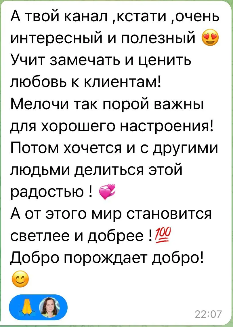 «Добро порождает добро»
Началась предновогодняя гонка: хочется многое успеть до Нового года. И в этой суете и повышенной нагрузке на службы доставки сбои происходят чаще | Сетка — социальная сеть от hh.ru