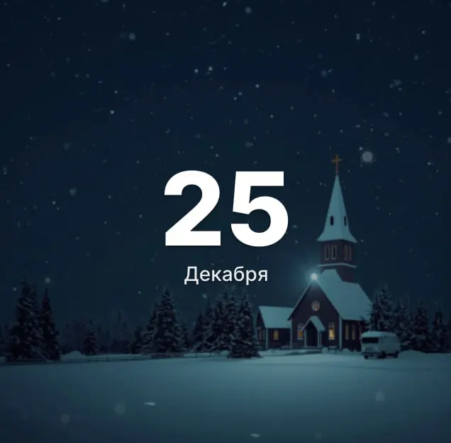 🎅 День 25. Счастливого Рождества! Интерактивный тренажер в песочнице Kibana для анализа логов.
#qaadvent | авторский канал| сайт
В этом посте были ссылки, но мы их удалили по правилам Сетки | Сетка — социальная сеть от hh.ru