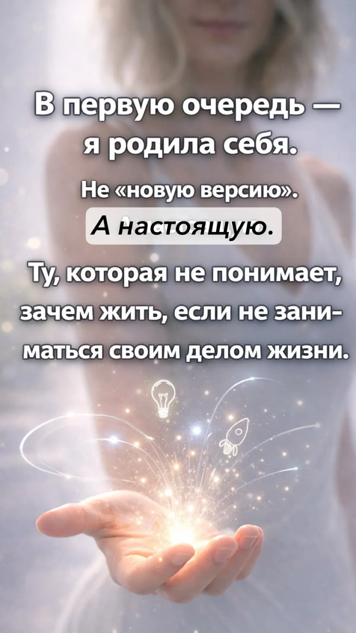 Как запускает личный бренд со смыслом лайф-организатор? | Сетка — социальная сеть от hh.ru